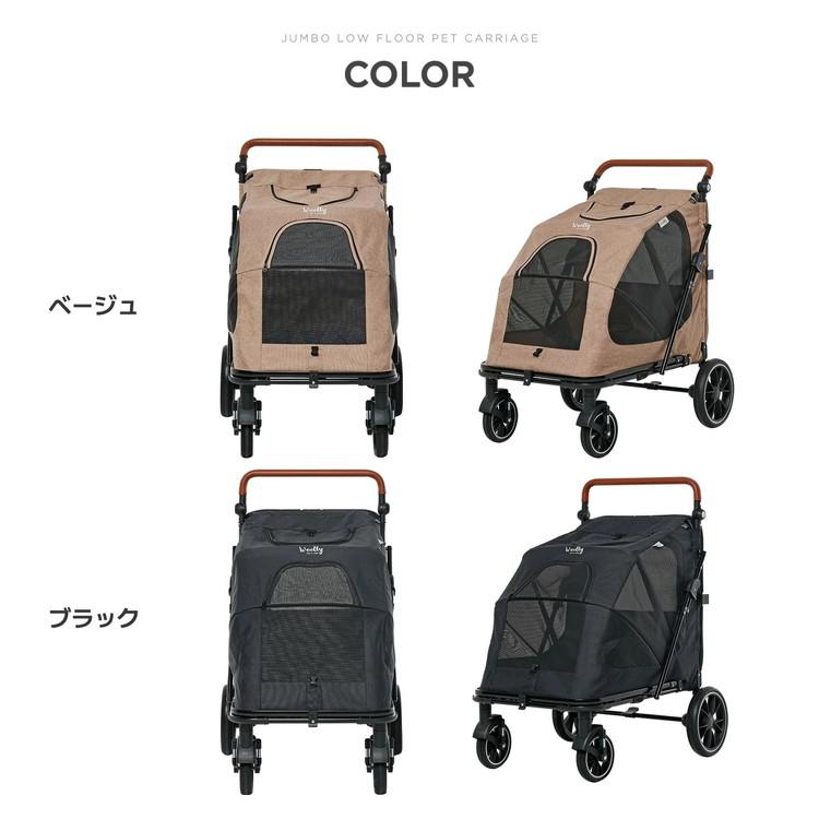 roomngome 大型犬対応 ジャンボ低床型ペットカート 低床タイプ ペット