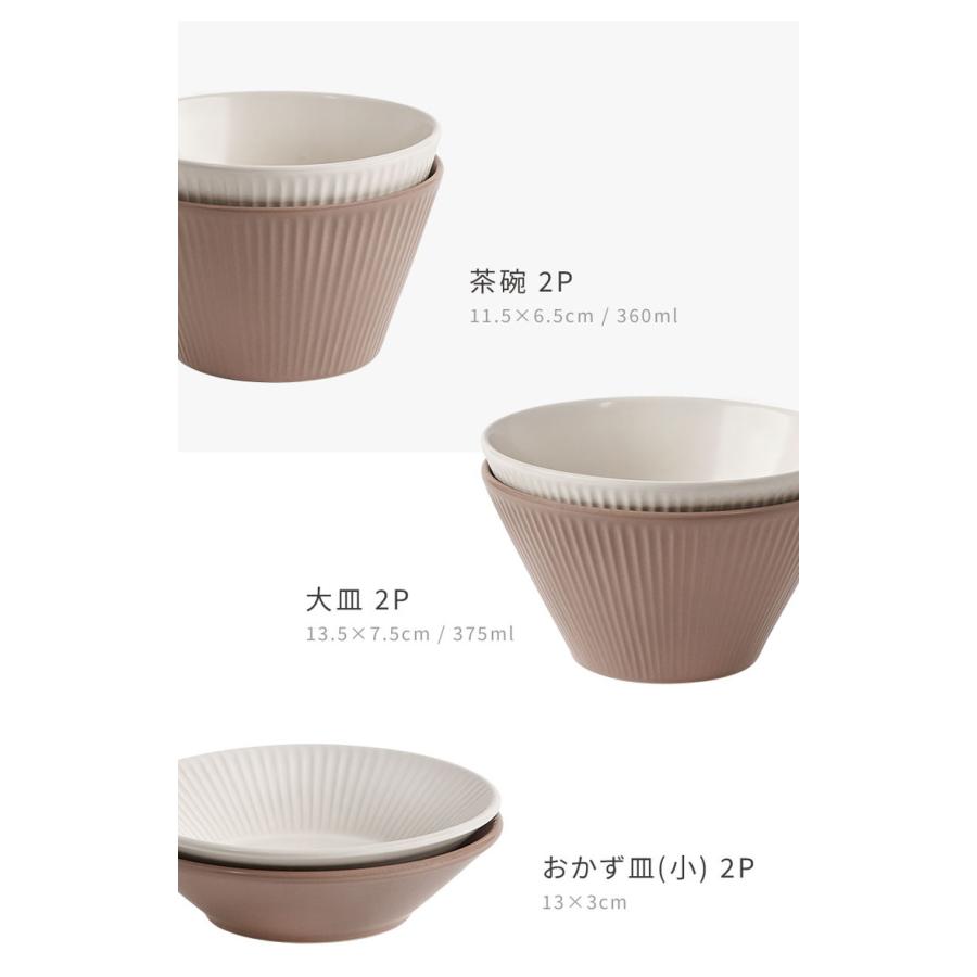 roomnhome HYGGE 食器セット 10点セット2人分 韓国製 オーブン使用可能