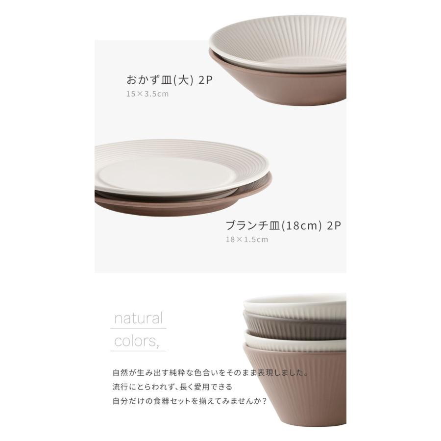 【roomn】HYGGE 2人食器セット10点セット2組パスタボウル4枚 roomnhome HYGGE 食器セット 10点セット2人分 韓国製 オーブン使用可能