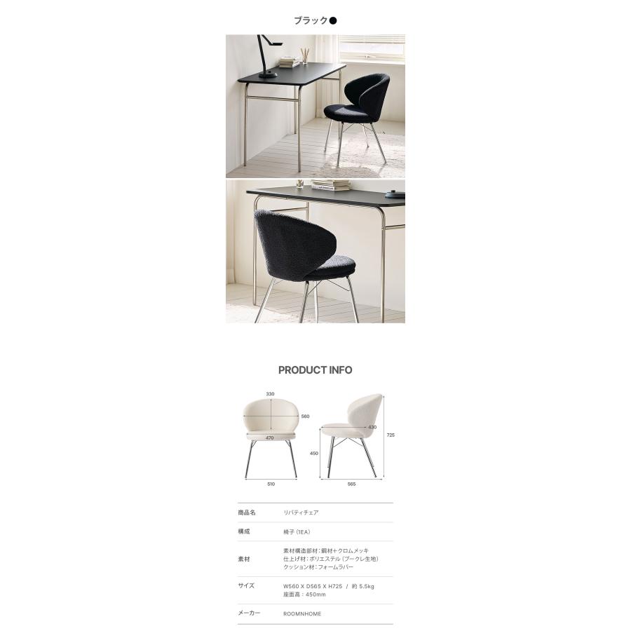 roomnhome リバティチェア ダイニングチェア 4脚セット おしゃれ 肘