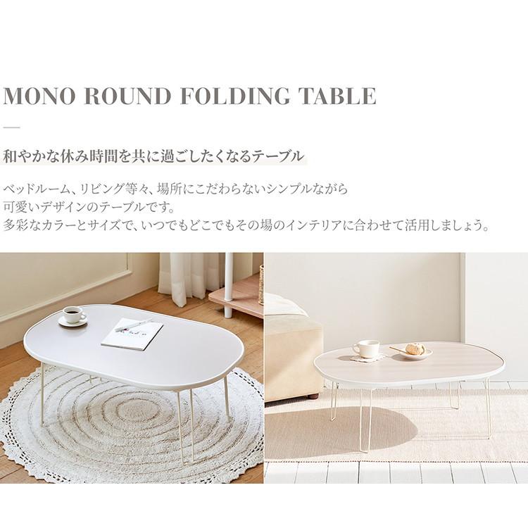 roommhome モノラウンドフォールディングテーブル 折り畳み式 幅70cm