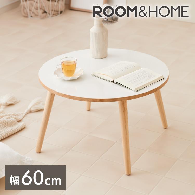 roomnhome×リコメン堂 天然木脚 丸 白 60cm おしゃれ 韓国 roomnhome×リコメン堂 天然木脚 丸 白 60cm おしゃれ 韓国