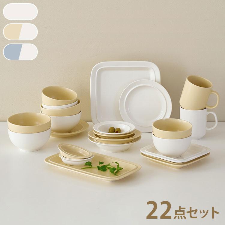 Roomnhome 食器セット 22点セット MONDE 4人 韓国食器 オーブン使用
