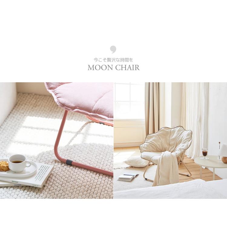 Roomnhome ムーンチェア-フォールディングチェアリラックスチェア
