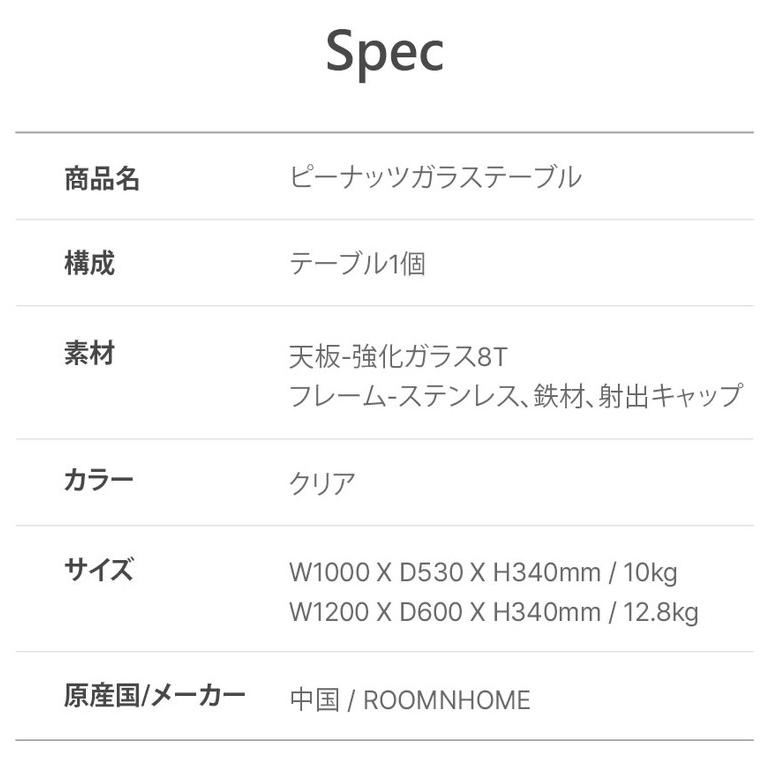 roomnhome×リコメン堂 ガラステーブル 幅100cm センターテーブル ビーンズ型 韓国インテリア ローテーブル リビングテーブル ミッドセンチュリー 代引不可｜recommendo｜03