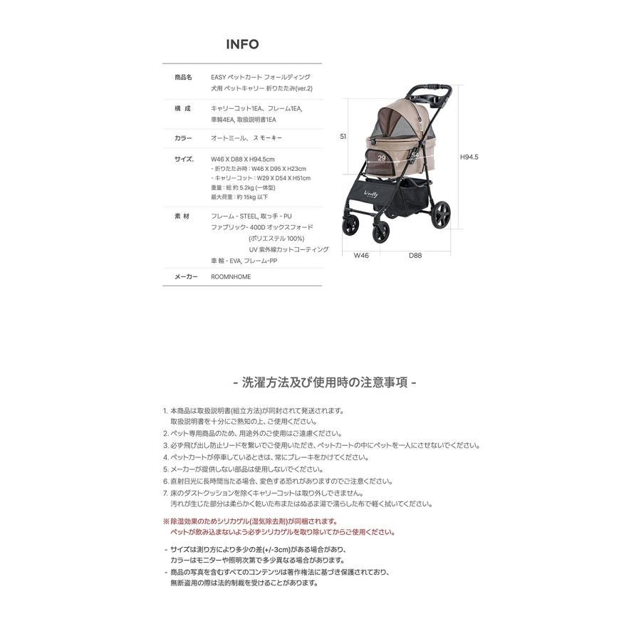 Woolly Pet in style EASY ペットカートver.2 フォールディング 一体型