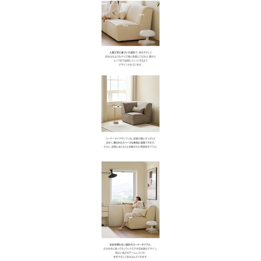 roomnhome ソファ Venti 選べる組み合わせ モジュールソファ セット