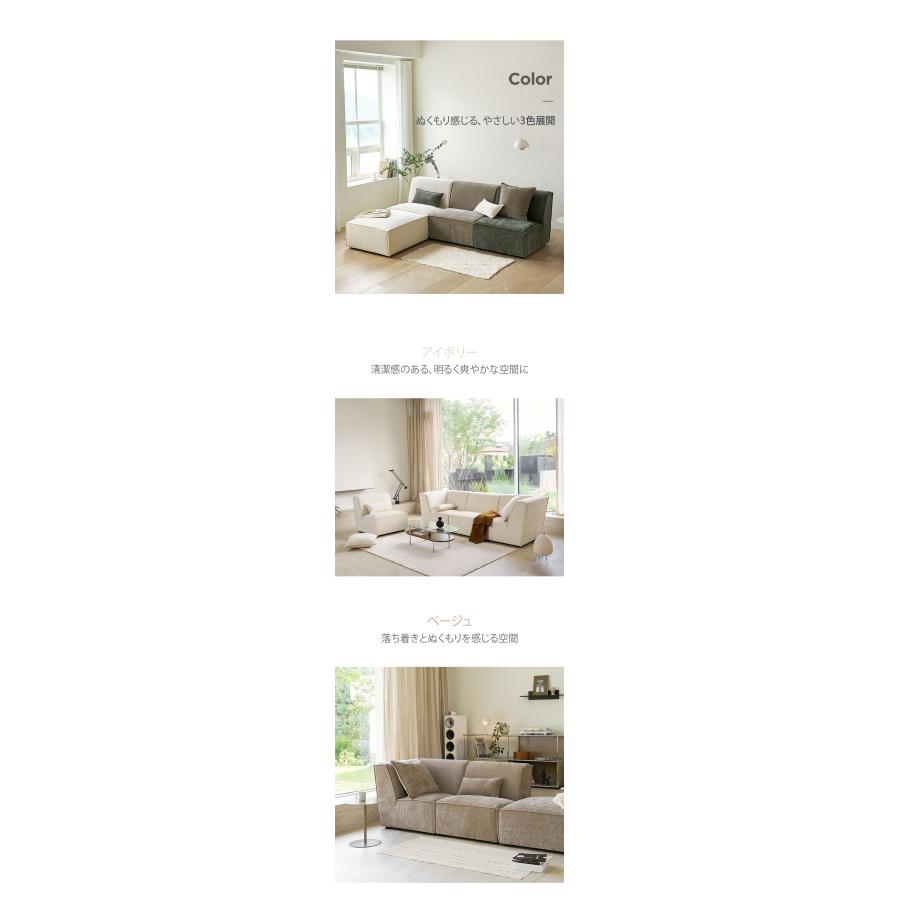 roomnhome ソファ Venti 選べる組み合わせ モジュールソファ セット