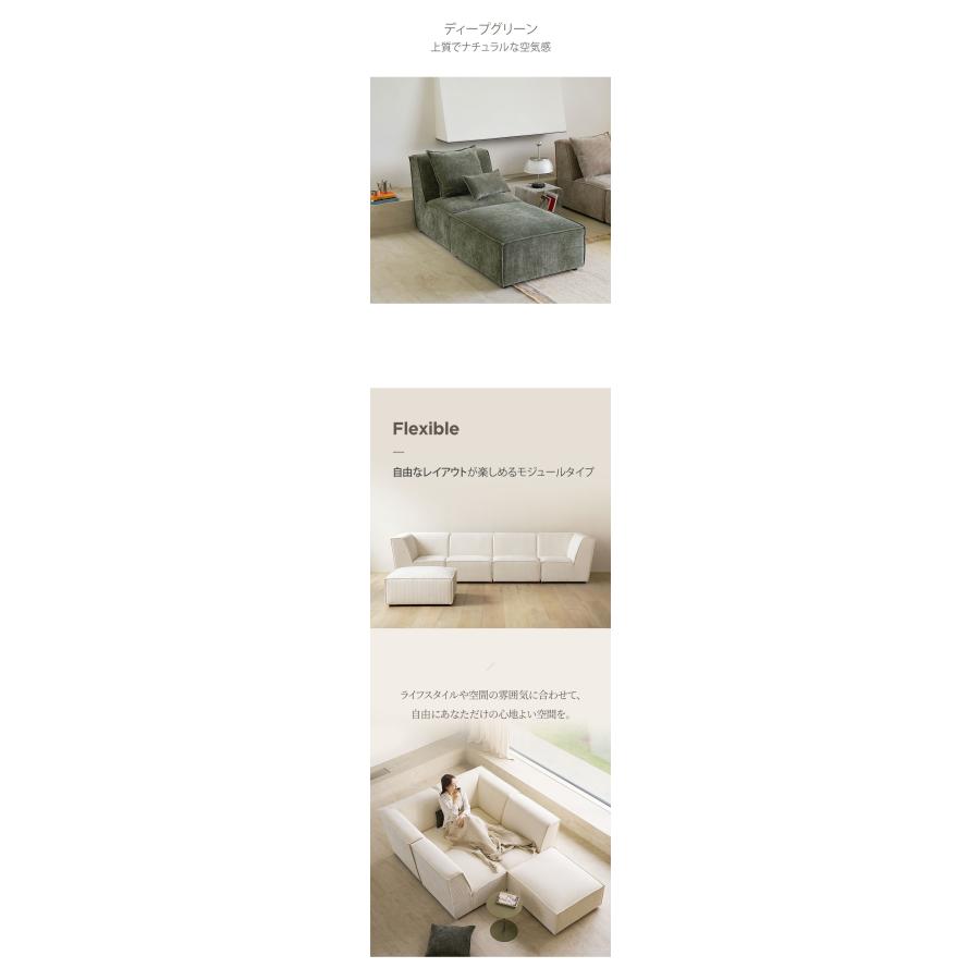 roomnhome ソファ Venti 選べる組み合わせ モジュールソファ セット