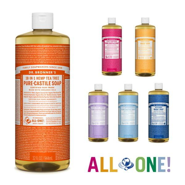 Drb Dr ブロナー Dr Bronner S マジックソープ 944ml フレグランス ボデイソープ 全身シャンプー リコメン堂 通販 Paypayモール