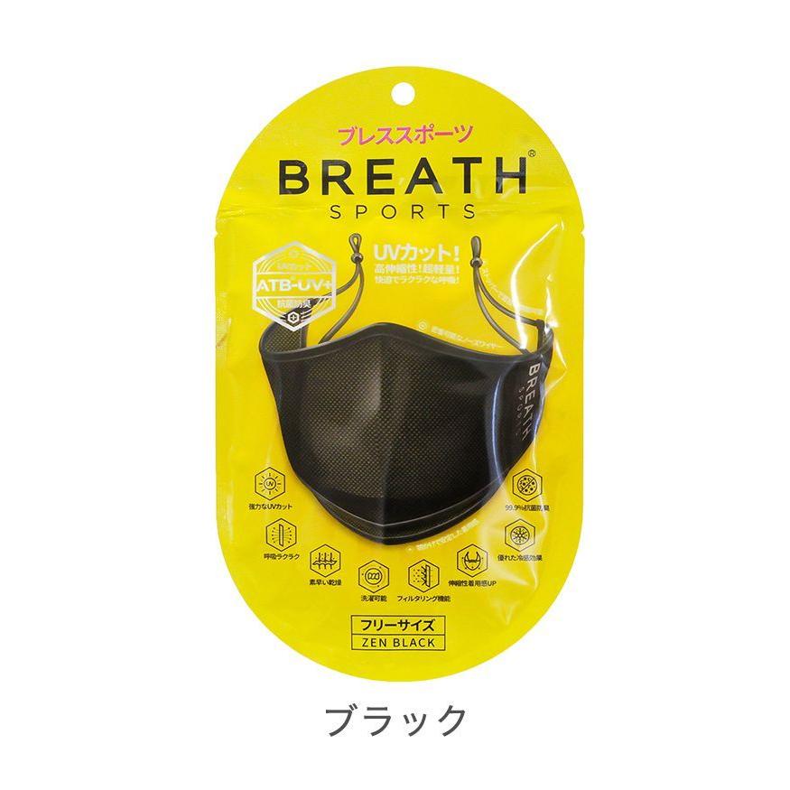 スポーツマスク フェイスカバー BREATH SPORTS MASK ブレス 1袋 1枚