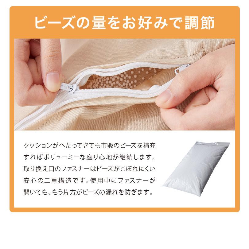 日本製 カバーリング ビーズクッション 巾着型 レゴリス Sサイズ 専用