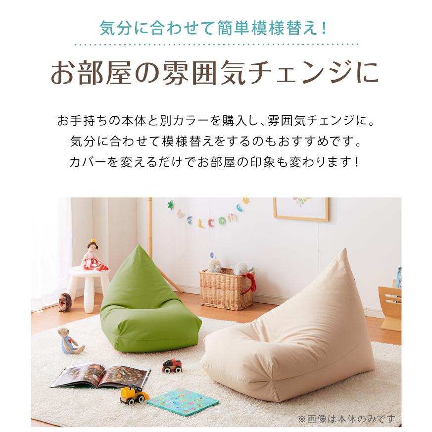 レゴリス Sサイズ 専用カバー 専用 ビーズクッション カバー おしゃれ