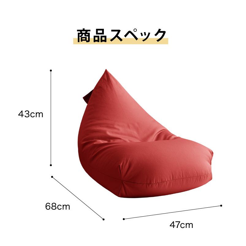 日本製 巾着型 ビーズクッション SS 幅47cm 奥行き68cm 高さ43cm