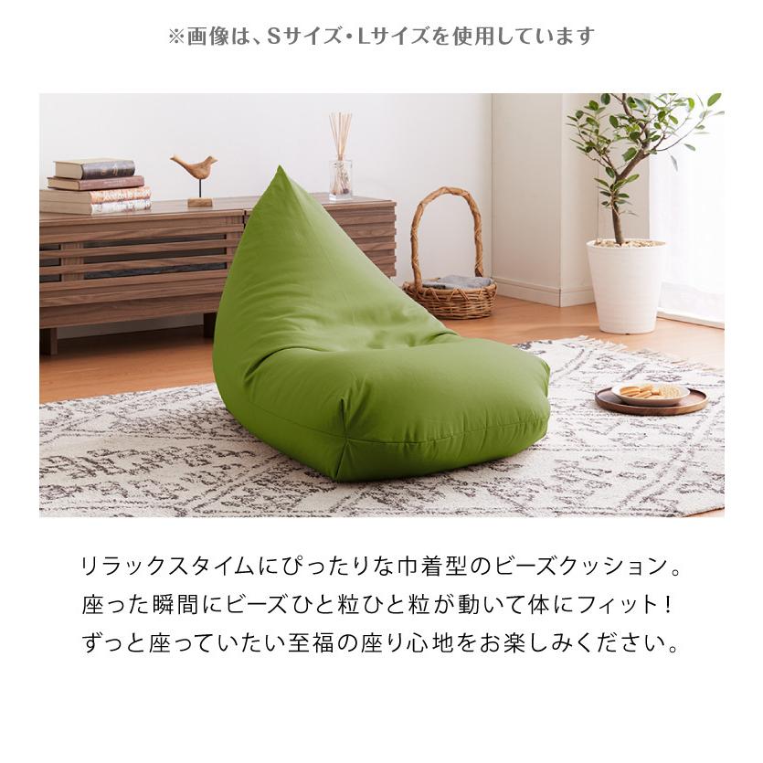 日本製 巾着型 ビーズクッション SS 幅47cm 奥行き68cm 高さ43cm