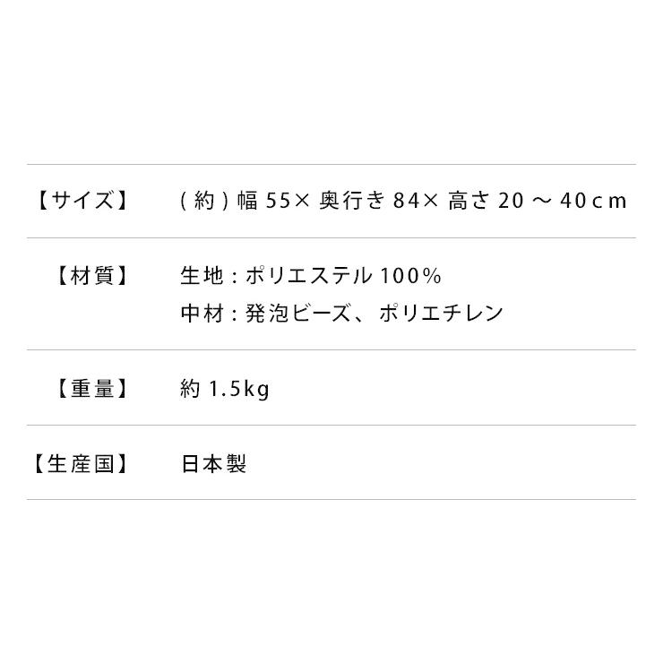 日本製 三角型 ビーズクッション M 幅55cm 奥行き84cm 高さ40cm クッション ビーズ かわいい シンプル ごろ寝 代引不可｜recommendo｜04