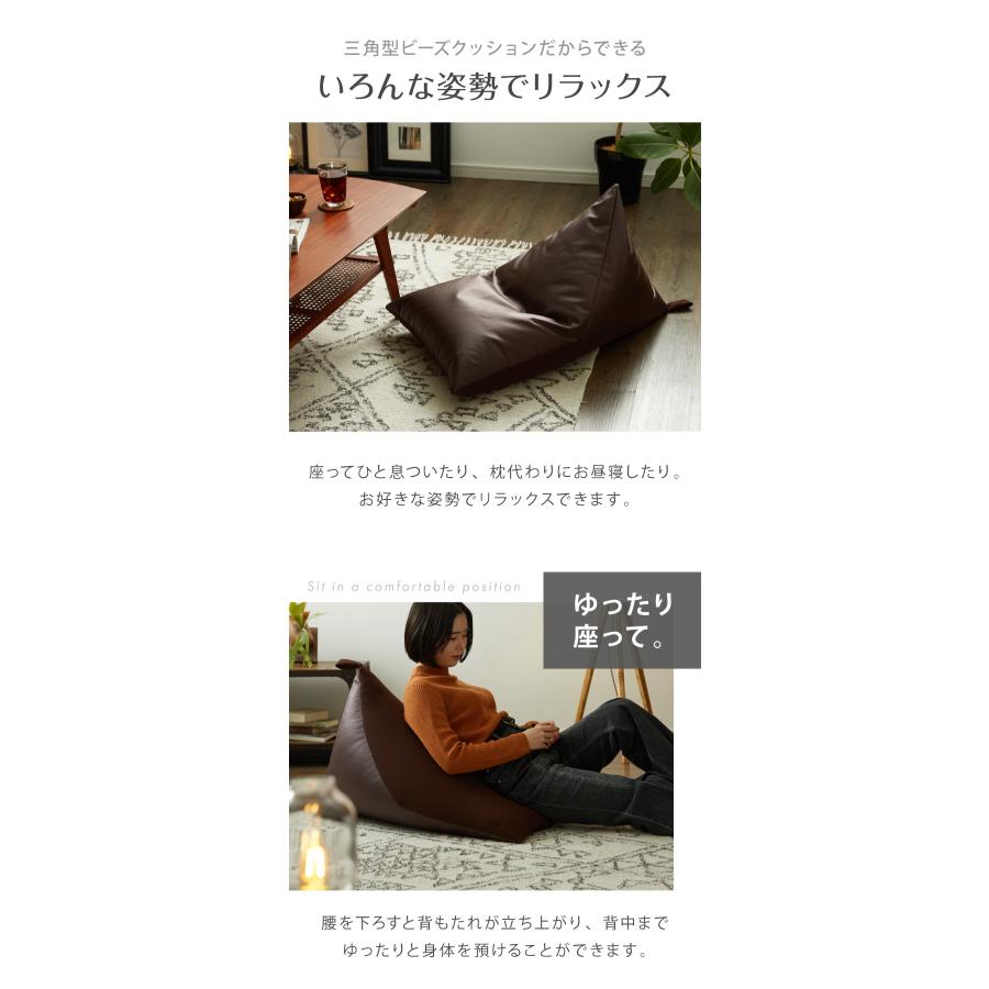 日本製 ビーズクッション Mサイズ 背もたれ 三角 フェイクレザー