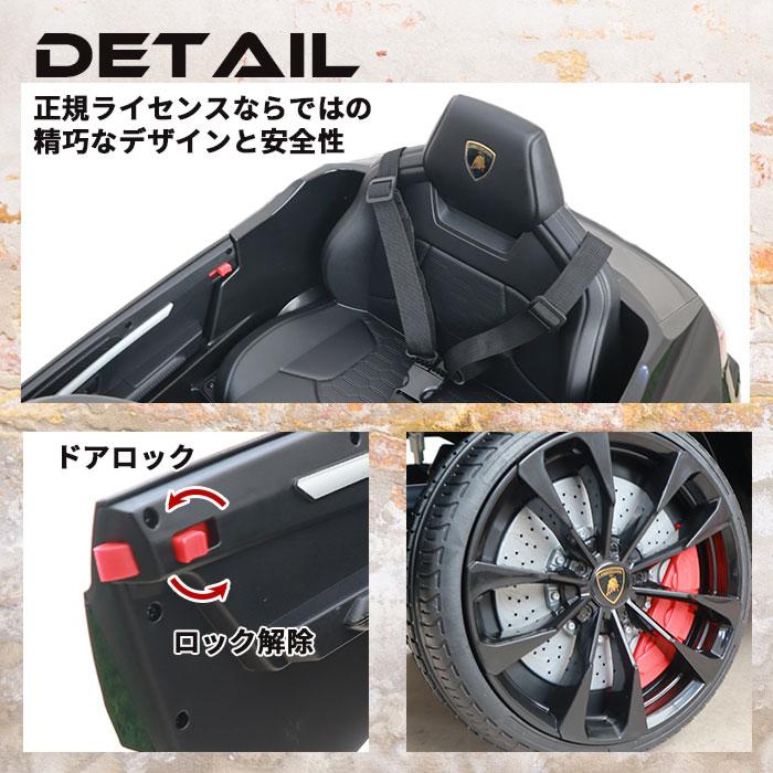 電動乗用カー ランボルギーニ ウルス 乗用玩具 コントローラー付き
