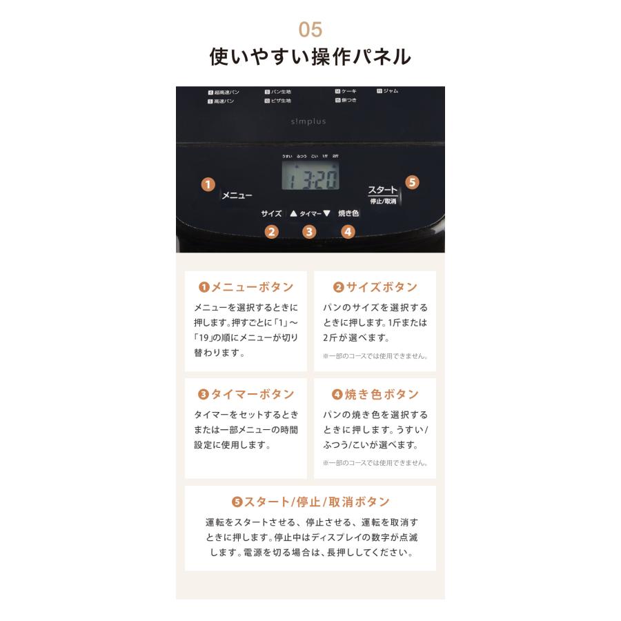 simplus シンプラス ホームベーカリー SP-HBR01 2斤焼き パン焼き機 全自動 タイマー付き パン レビュー&報告でパンミックス｜recommendo｜15