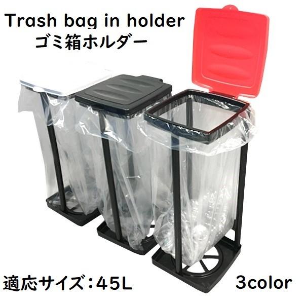 3つセット YAMAZEN フィレッテ fillete ブラック ゴミ箱45L 【公式通販】