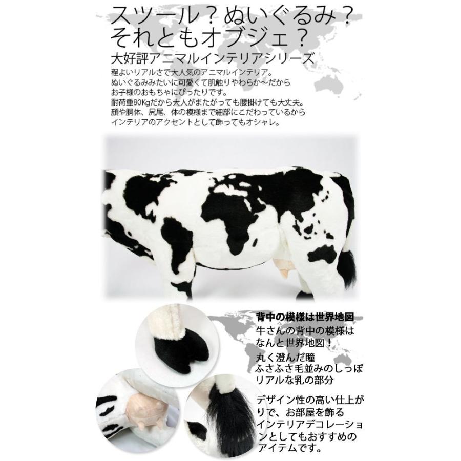 座れるウシさん 8981-31 ウシ 牛 座れる ぬいぐるみ あにまるスツール