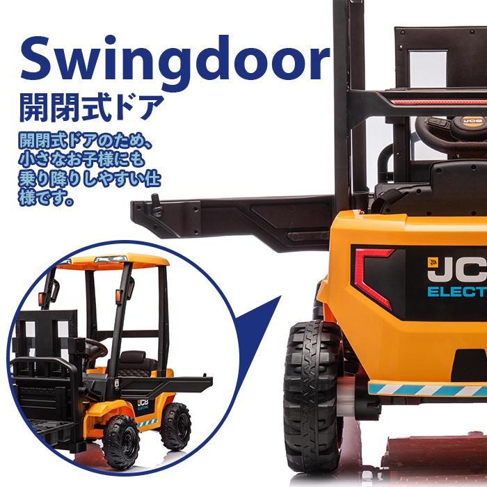 電動乗用 JCB フォークリフト 本格 乗用玩具 コントローラー付き 玩具 子供 プレゼント 誕生日 ギフト 代引不可｜recommendo｜04