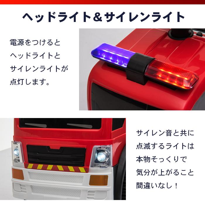 消防車 電動乗用カー ファイヤートラック 充電式 子供用 プレゼント 