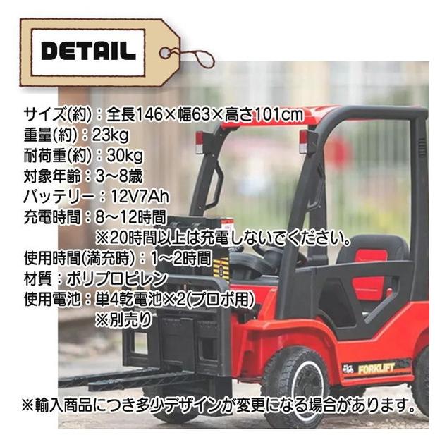 フォークリフト 電動乗用カー 電動乗用車 乗用玩具 電動 おもちゃ 子供