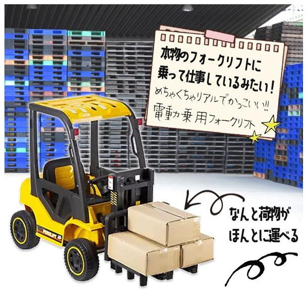 フォークリフト 電動乗用カー 電動乗用車 乗用玩具 電動 おもちゃ 子供