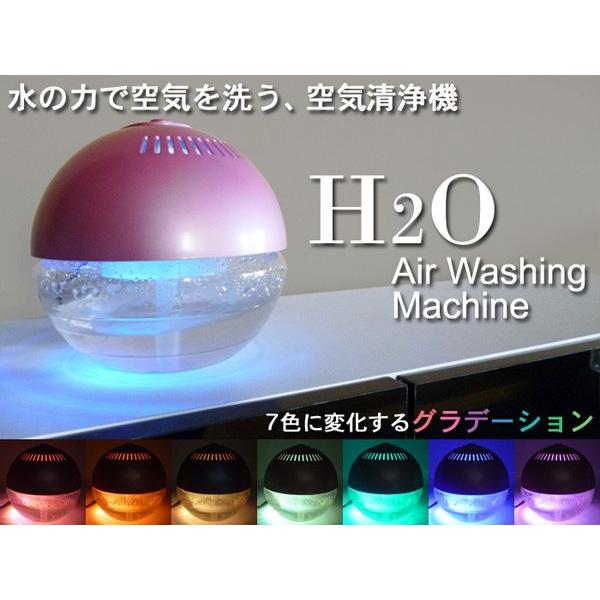 H2O 空気洗浄機 ホワイト ピンク グリーン ゴールド FL-258 アロマ空気