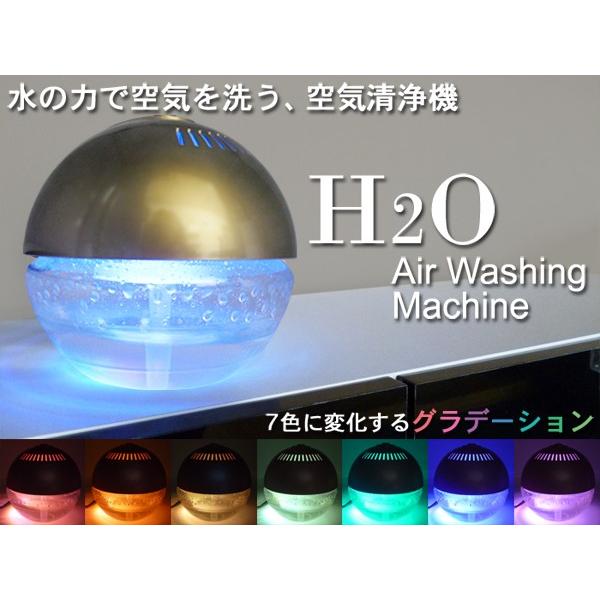 H2O 空気洗浄機 ホワイト ピンク グリーン ゴールド FL-258 アロマ空気