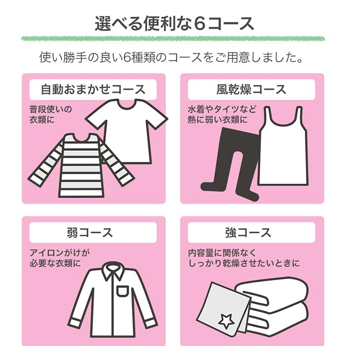 衣類乾燥機 4kg 洋服 おまかせコース タイマー機能 UV乾燥 コンパクト