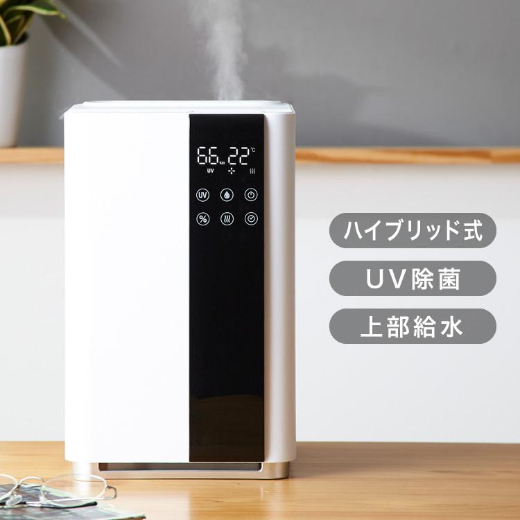 UV除菌機能付き ハイブリッド加湿器 上部給水式 日本の職人技 5L 大容量 約21畳対応 リモコン付き 超音波加湿器4 ウイルス対策 『4年保証』 980円 自動OFFタイマー付き 自動湿度調整