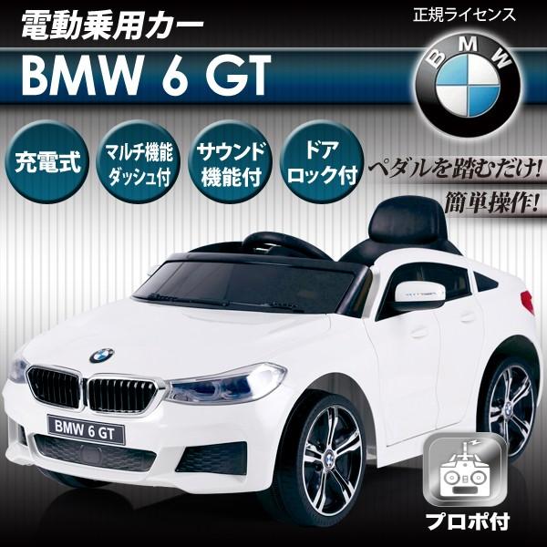 電動乗用カーBMW 電動乗用カー BMW 正規ライセンス 乗用ラジコン 電動乗用カーBMW 電動乗用カー BMW 正規ライセンス 乗用ラジコン