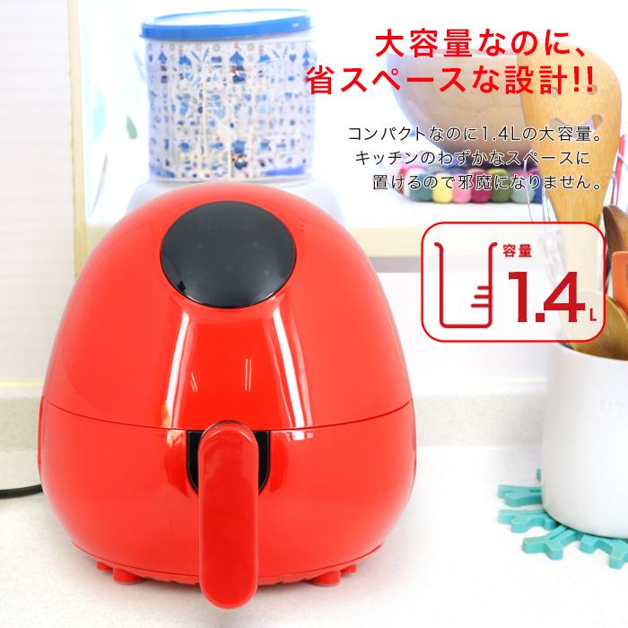 ノンオイルフライヤー ミニ 1.4L ノンフライヤー フライヤー