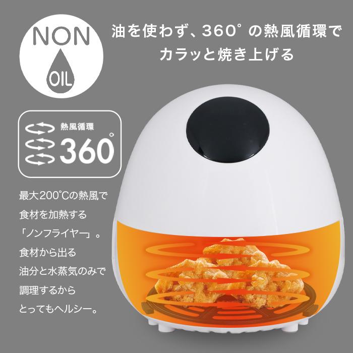 ノンオイルフライヤー ミニ 1.4L ノンフライヤー フライヤー ノンオイルフライヤー ミニ 1.4L ノンフライヤー フライヤー
