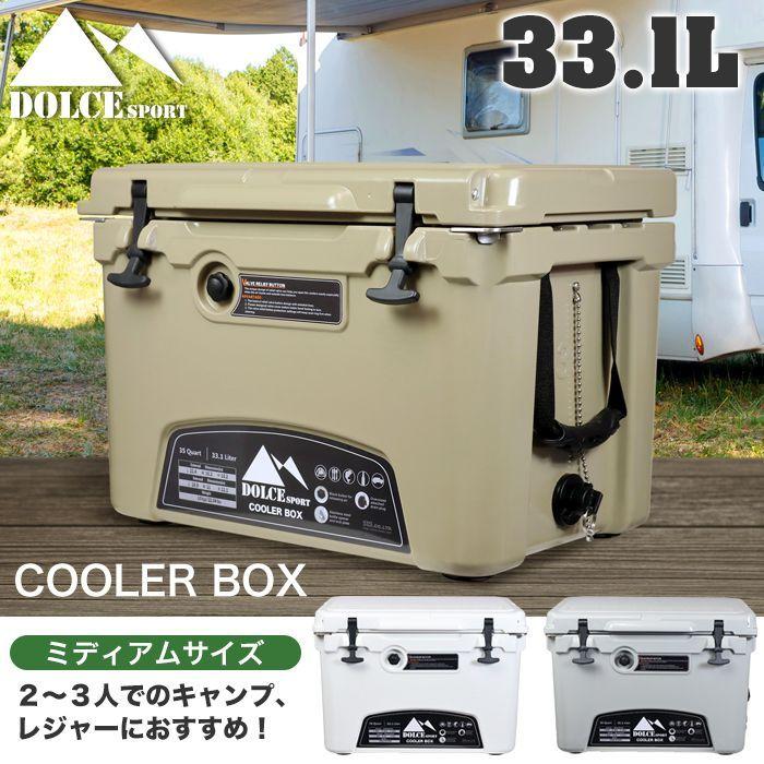クーラーボックス 33.1L ハードクーラーボックス クーラーBOX クーラー 