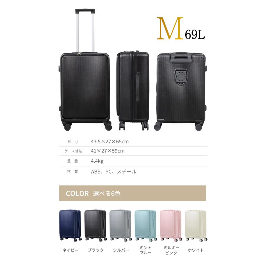 大型フロントポケット付き スーツケース Mサイズ 69L USBポート 