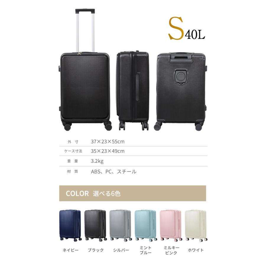 大型フロントポケット付き スーツケース Sサイズ 40L USBポート