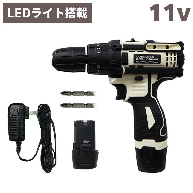 コードレス ドリルドライバー11.1V LED付き DIY ビット付き バッテリー