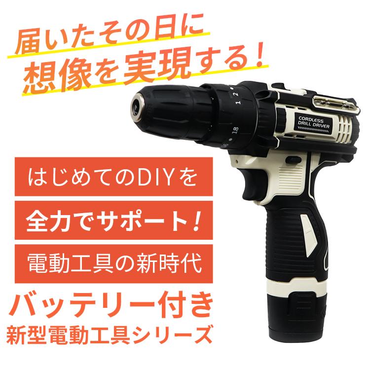 コードレス ドリルドライバー11.1V LED付き DIY ビット付き バッテリー