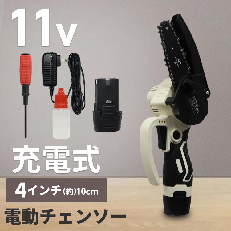 コードレス ミニチェンソー11.1V 小型 電動のこぎり チェーンソー DIY 