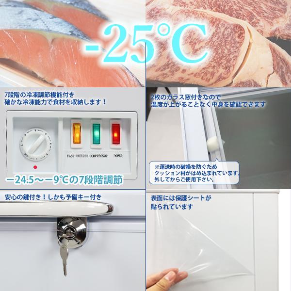 250L ガラス窓付き 冷凍ストッカー 冷凍庫 大容量 鍵付き 業務用 250L ガラス窓付き 冷凍ストッカー 冷凍庫 大容量 鍵付き 業務用