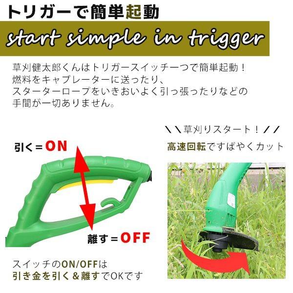家庭用 電動草刈機 草刈健太郎くん 10Mタイプ QT6020-10M 電動