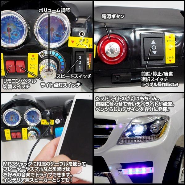 電動乗用ベンツ ML350 ホワイト レッド QX-7996A 乗用カー 電動乗用ベンツ ML350 ホワイト レッド QX-7996A 乗用カー