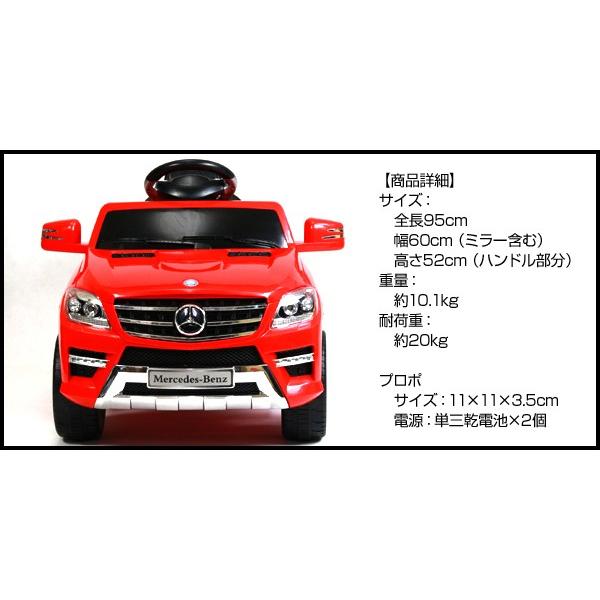電動乗用ベンツ ML350 ホワイト レッド QX-7996A 乗用カー 電動乗用ベンツ ML350 ホワイト レッド QX-7996A 乗用カー