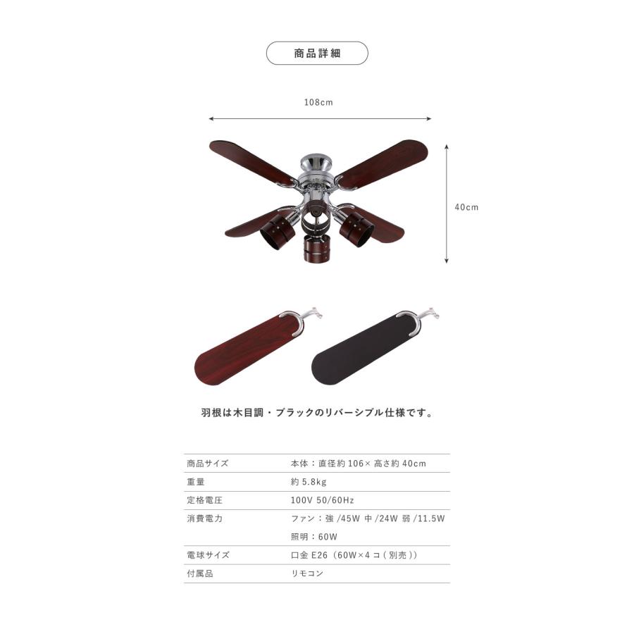 simplus シーリングファン LED対応 照明4灯 リモコン操作 風量3段階