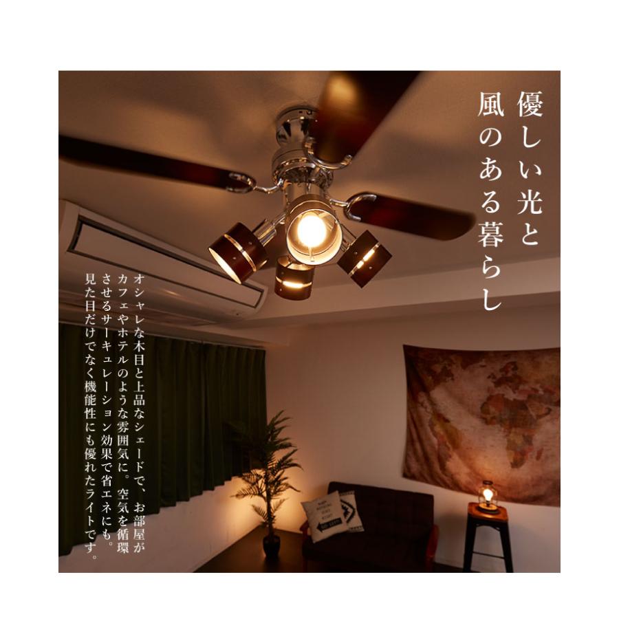 simplus シーリングファン LED対応 照明4灯 リモコン操作 風量3段階
