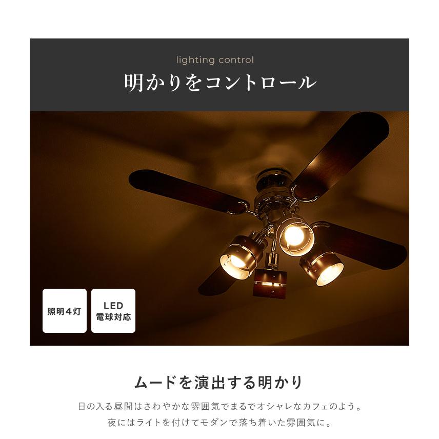 simplus シーリングファン LED対応 照明4灯 リモコン操作 風量3段階
