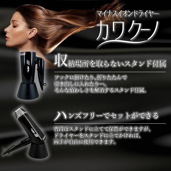ハンズフリーマイナスイオン ドライヤー マイナスイオンドライヤー カワクーノ RCY2102 ドライヤー マイナス